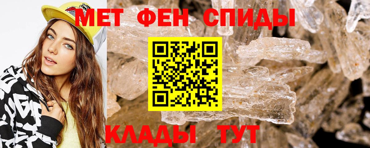 Ленинск-Кузнецкий  АМФ  Вход с VPN  Amphetamine Розовый 