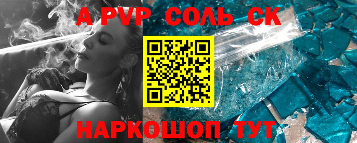 Alpha PVP Соль  Вход с VPN  A PVP крисы CK  Ленинск-Кузнецкий 