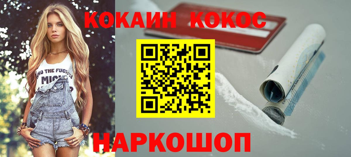 КОКАИН Колумбийский Ленинск-Кузнецкий