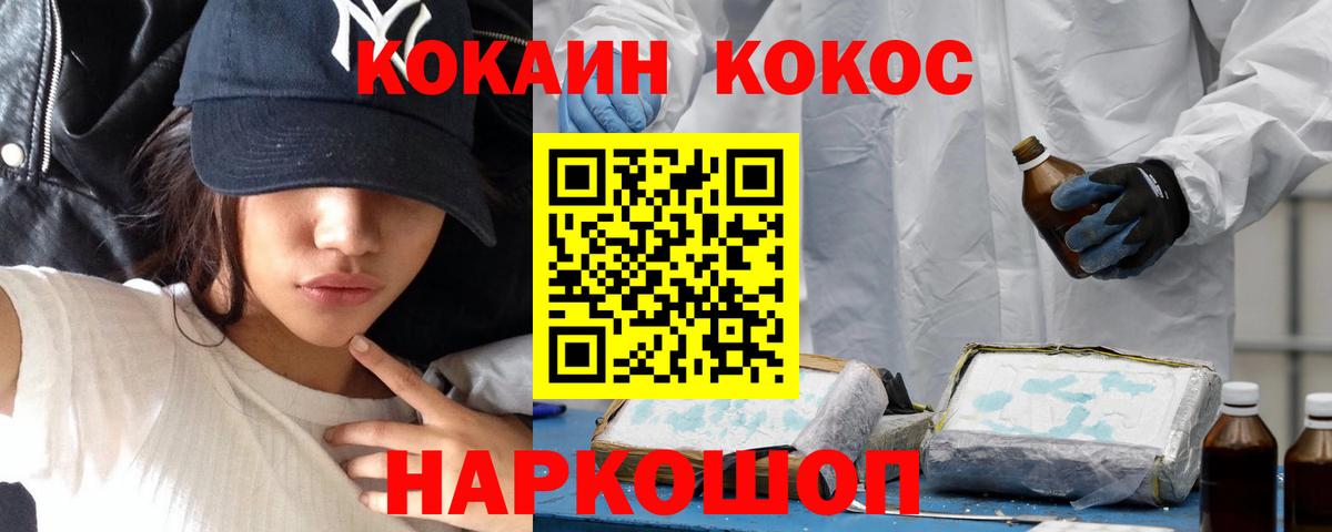 Кокаин Колумбийский  Вход с VPN  купить наркотик  Кокаин  Кокаин 99%  Ленинск-Кузнецкий 