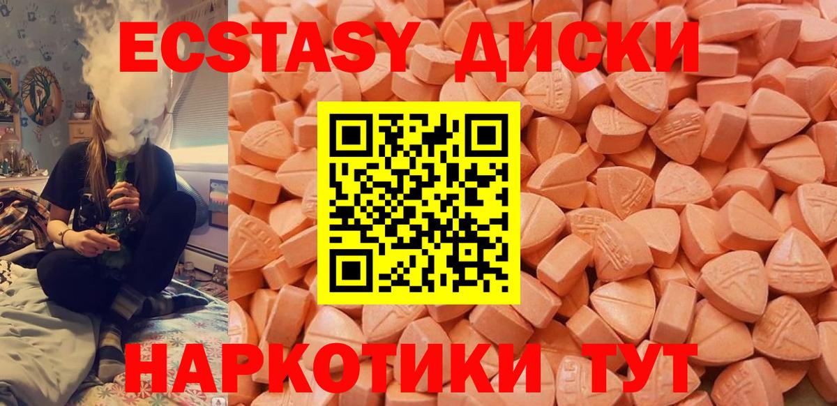 Экстази DUBAI  ЭКСТАЗИ 99%  Ленинск-Кузнецкий  Экстази  Вход с VPN 