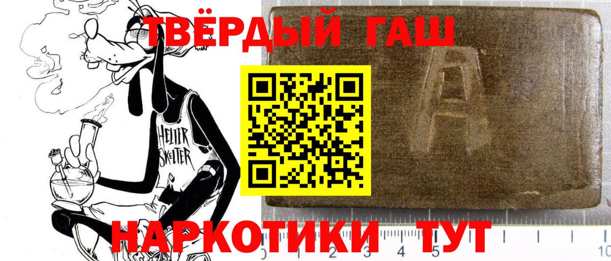 ГАШ Cannabis  Вход с VPN  Ленинск-Кузнецкий 