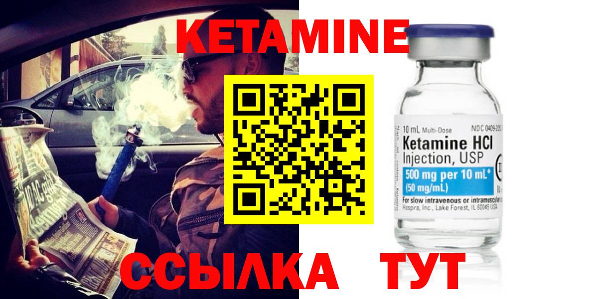 КЕТАМИН VHQ  Кетамин VHQ  Ленинск-Кузнецкий  Вход с VPN 