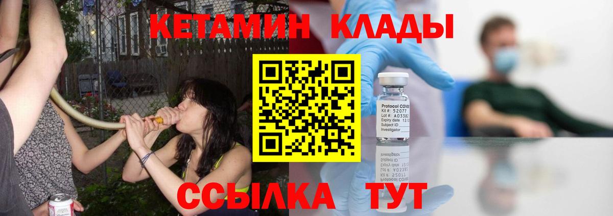 КЕТАМИН VHQ Ленинск-Кузнецкий