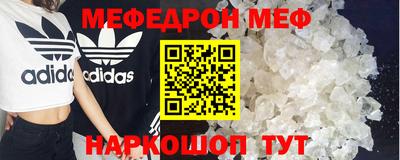 мяу мяу кристалл Заводоуковск