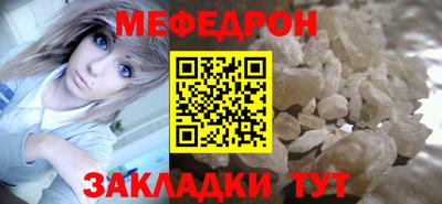 мяу мяу кристалл Заводоуковск