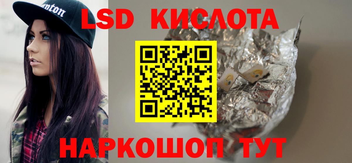 Ленинск-Кузнецкий  Лсд 25 экстази кислота  ЛСД экстази кислота  Вход с VPN 