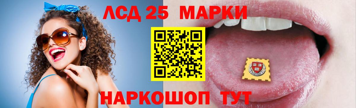 LSD-25 экстази кислота Ленинск-Кузнецкий