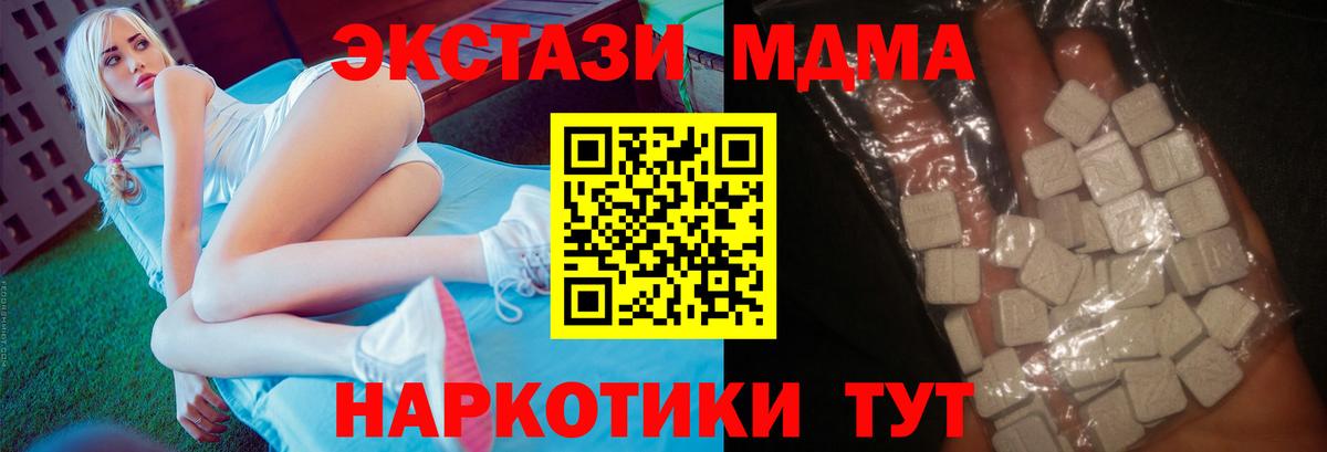 MDMA  Вход с VPN  Ленинск-Кузнецкий  МДМА молли 