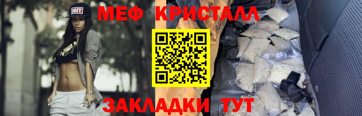 Мефедрон  Ленинск-Кузнецкий