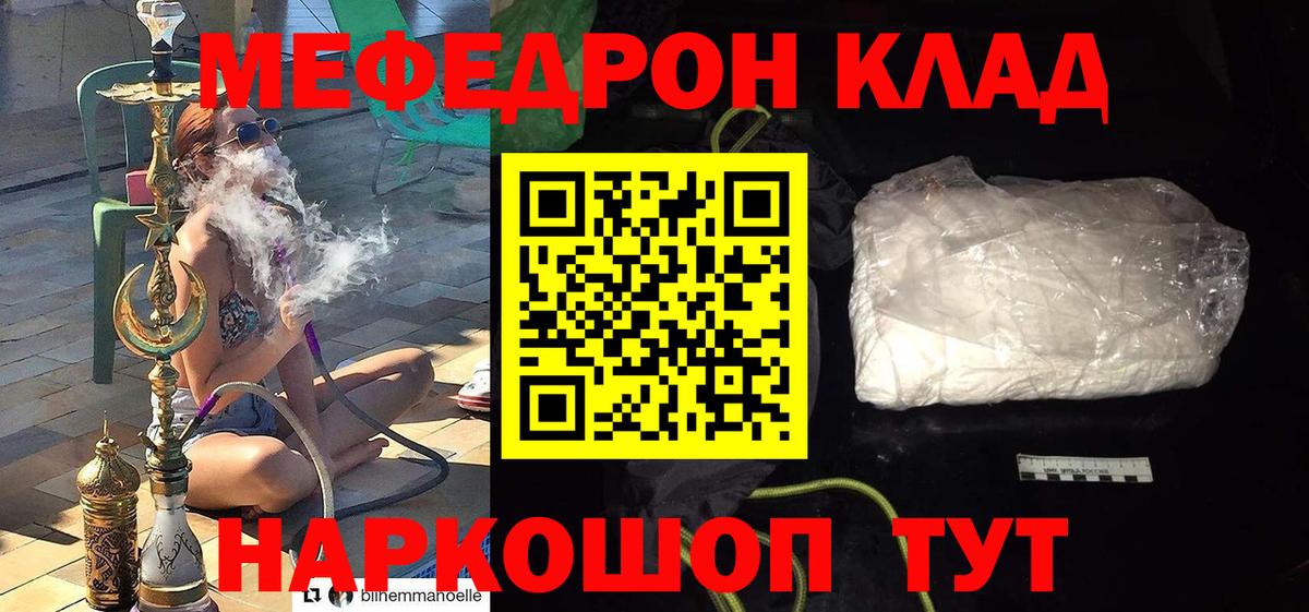 МЕФ  Мефедрон VHQ  Ленинск-Кузнецкий  Меф  Вход с VPN  МЕФ мука 