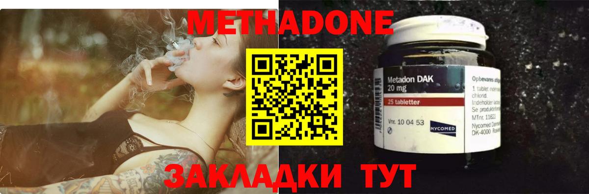 Метадон кристалл  мега ссылка  Ленинск-Кузнецкий  Вход с VPN  нарко площадка наркотические препараты  Метадон methadone 