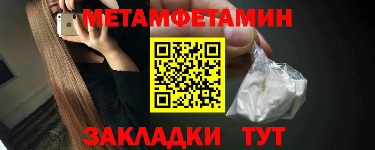 Первитин Декстрометамфетамин 99.9% Ленинск-Кузнецкий