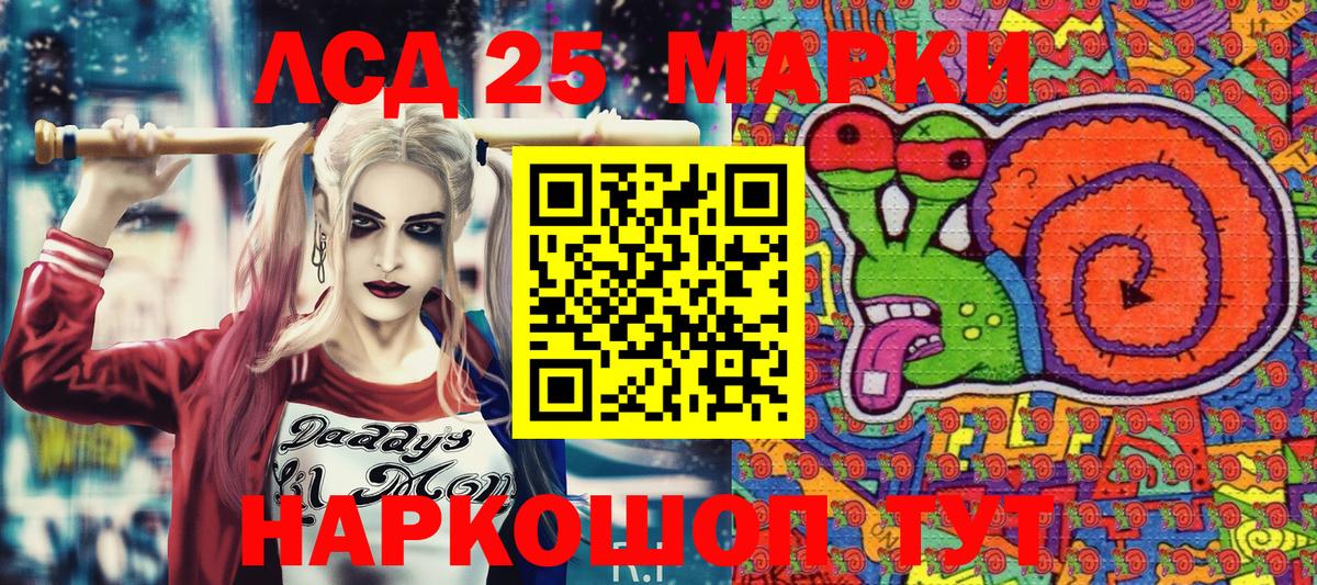Марки N-bome 1500мкг  Марки N-bome 1500мкг  Вход с VPN  Марки N-bome  Ленинск-Кузнецкий 