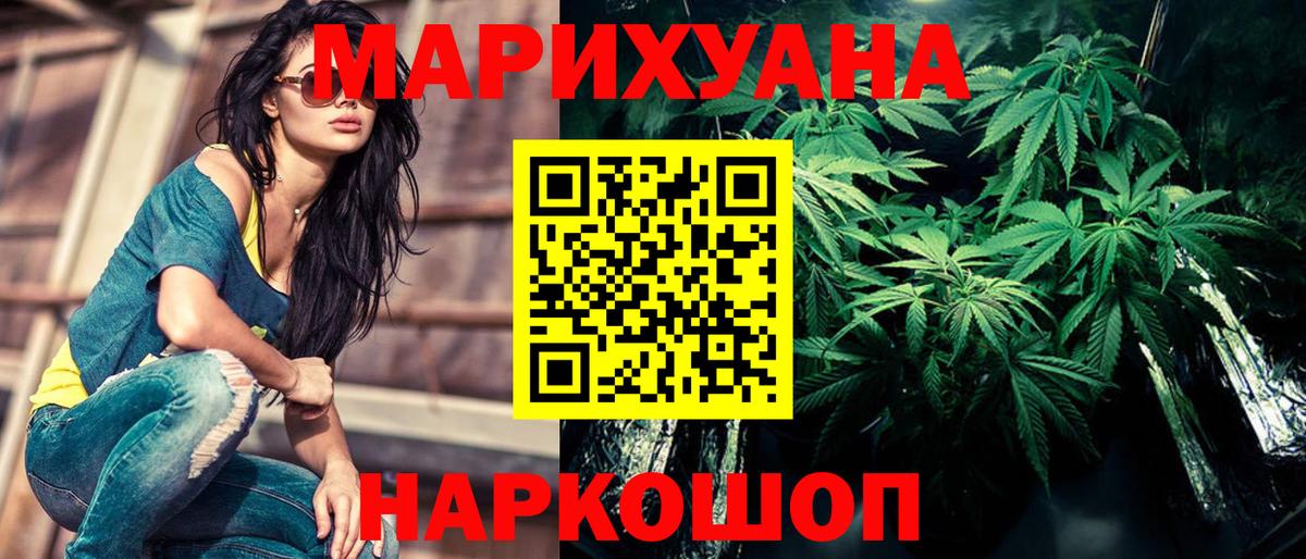 Марихуана White Widow Ленинск-Кузнецкий